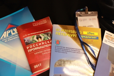XXI международный форум «Российский промышленник»