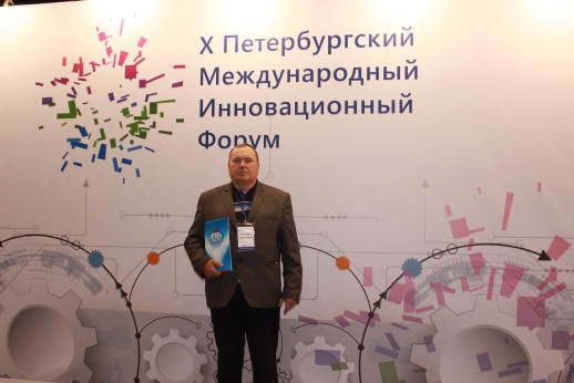 XXI международный форум «Российский промышленник»